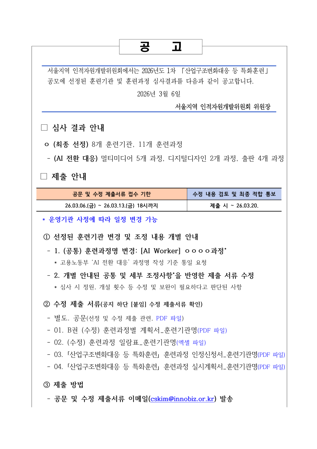 baf7b9267d93f51c9ecd6e57b50ff425_1772771941_0509.png