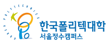 한국폴리텍대학 로고
